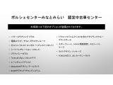 当車両のオプション一覧でございます。