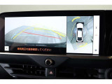 車両を上から見たような映像表示するパノラミックビューモニター付き!