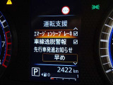 【エマージェンシーブレーキ】前方の車両を検知し衝突の可能性があると警告表示とブザーで回避操作を促します!