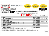 当社おすすめプラン(残価設定型プラン)詳しくは営業スタッフまでお尋ねください