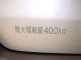 積載量は400kg!