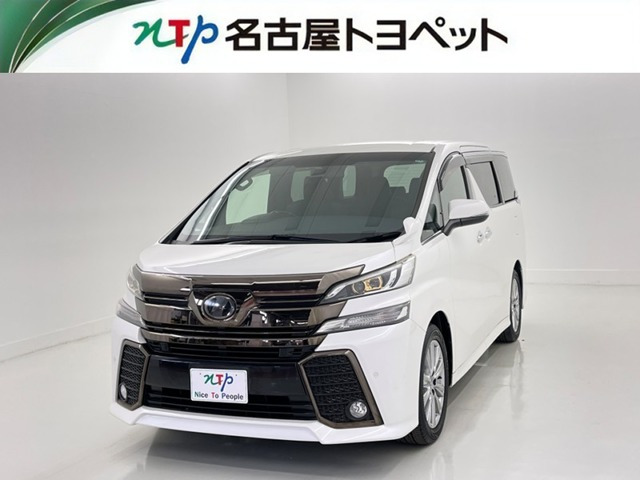 ヴェルファイア 2.5 Z Aエディション ゴールデンアイズ
