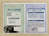 「サポカーあんしん診断」「ハイブリットシステム診断」実施済み。安心安全にお乗り頂けるようトヨタ専用診断機器で綿密にシステムを点検しています。