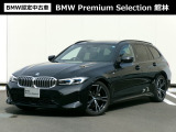 BMW 3シリーズツーリング