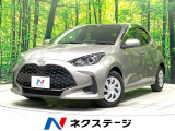 トヨタ ヤリス