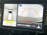 【アラウンドビューモニター】専用のカメラにより、上から見下ろしたような視点で360度クルマの周囲を確認することができます☆死角部分も確認しやすく、狭い場所での切り返しや駐車もスムーズに行えます。