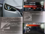 先進のアダクティブLEDヘッドライト搭載!オートライトと相まって夜間の安全運転を強力にサポートします★