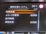 車両の側面もプロパイロットでカバーされます。