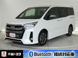 厳選されたトヨタ認定中古車のノア。家族や友人とのお出かけに最適。荷物もたっぷり積み込めるミニバンです。