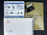 取扱説明書やメンテナンスノートもそろっています。