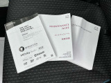 取扱書・メンテナンスノート!