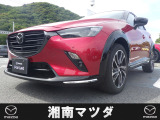 湘南マツダ大磯本店です。お気軽にお問い合わせください。