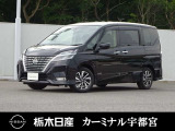 この度は栃木日産 カーミナル宇都宮の車をご覧頂き誠にありがとうございます! 電話でのお問い合わせは 、フリーダイヤル0078-6002-777992までお気軽にご連絡ください♪