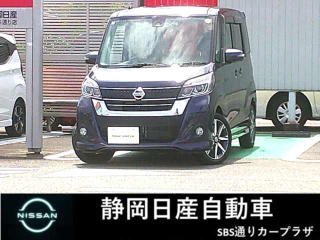 デイズルークス ハイウェイスター Gターボ