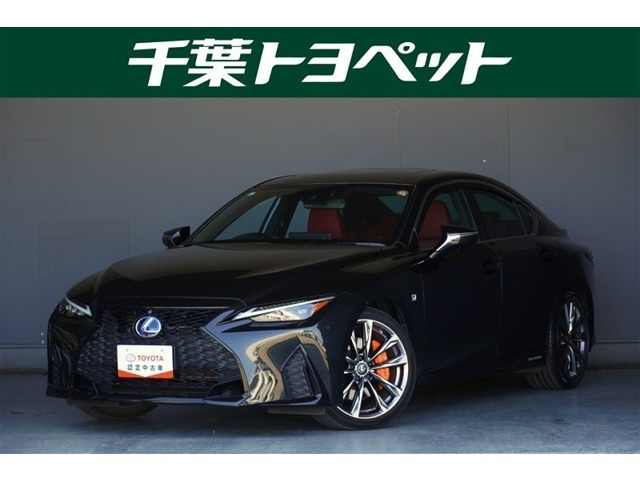 IS 300h Fスポーツ 