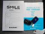 解錠・施錠、パワースライドドアの操作、ブルーの多機能なスマートキーをセットでご用意しました。メンテナンスノート付で安心。