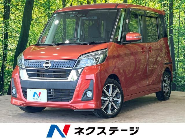 デイズルークス ハイウェイスター Gターボ