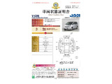 ◆車両状態証明書◆一般財団法人日本自動車査定協会京都府支所発行の車両状態証明書です。