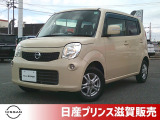 日産 モコ