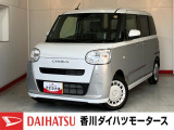 人気のダイハツ車、良質中古車を展示中!ダイハツディーラーならではの品揃えと充実の整備体制で安心の車探しをご提案します。どんなことでも構いません。車のことで気になることがあれば何でもご相談ください!