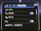 【プリクラッシュセーフティ】前方の車両等を検知し、衝突しそうな時は警報で注意を促し、ブレーキを踏む力をサポート。ブレーキを踏めなかった場合は衝突被害軽減ブレーキが作動、衝突回避をサポートします。