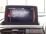 地図データの更新ご希望のお客様は販売店スタッフにご相談ください。
