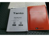 メンテナンスノートや取扱説明書付きです。過去の整備記録を確認したり、お車の状況にあった整備をすることに役立ちます。また、車の取扱方法を確認するのにも役に立ちます。