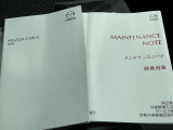 取扱書・メンテナンスノート!