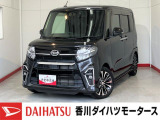 人気のダイハツ車、良質中古車を展示中!ダイハツディーラーならではの品揃えと充実の整備体制で安心の車探しをご提案します。どんなことでも構いません。車のことで気になることがあれば何でもご相談ください!