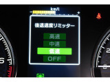 後退時に誤ってアクセルを踏み過ぎても急発進しません。後退時リミッター機能。速度は3段階から設定できます。