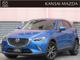 平成27年式 CX-3 XDツーリング ETC車載器 マツダコネクトナビ バックカメラ 衝突被害軽減ブレーキ LEDヘッドライト オートライトシステム 横滑り防止装置 BOSEサウンドシステム