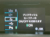 【プリクラッシュセーフティ】前方の車両等を検知し、衝突しそうな時は警報で注意を促し、ブレーキを踏む力をサポート。ブレーキを踏めなかった場合は衝突被害軽減ブレーキが作動、衝突回避をサポートします。