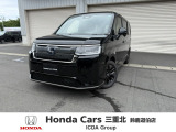 三重県でHonda車お探しなら鈴鹿道伯店へ!お問い合わせは059-378-2122へお気軽にお問い合わせください。