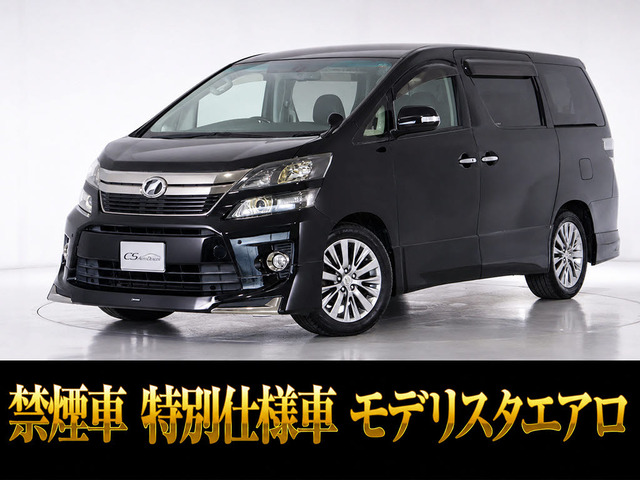 ヴェルファイア 2.4 Z ゴールデンアイズII モデリスタ リアモニター 禁煙