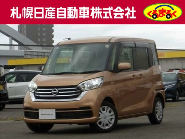 デイズルークス S 4WD