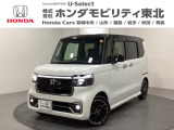 東北六県をカバーする『ホンダモビリティ東北』の全在庫のご商談も、ご希望に合わせて可能です。お気軽にお問い合わせ下さい。なお、他店にて展示の中古車は店舗間に応じて別途陸送費がかかります。ご了承ください。