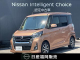日産 デイズルークス