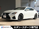 レクサス RC F