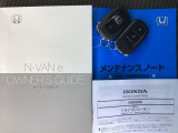 取扱説明書やメンテナンスノートもそろっています。