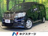 ホンダ ステップワゴン