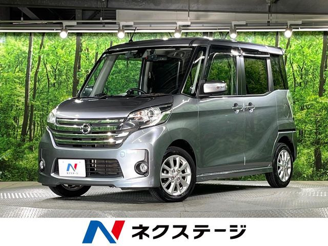 デイズルークス ハイウェイスター X