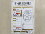 トヨタ自動車が認定した検査員が、厳正に検査した車両検査証明書を発行しています。キズの程度や場所を展開図で分かりやすく表示しているのでおクルマの状態がすぐ分かります。