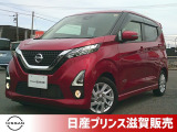☆★ご来店の際はスムーズにご案内させていただけますよう、事前のご予約をお願いいたします★☆日産の人気軽自動車、デイズが入荷いたしました!