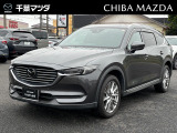 ★☆★CX-8入荷♪お気軽に千葉マツダ東金店までお問合せください!★☆★
