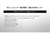 当車両のオプション一覧でございます。