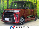両側電動ドア バックカメラ 100V電源 衝突被害軽減システム 禁煙車