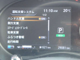 見やすいメータまわり!安全快適なドライブを♪