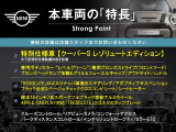 ミニ クーパー S レゾリュート エディション DCT 