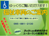 フレアワゴン  スロープシキクルマイス