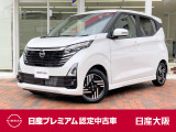 家族がグッと近づく軽、日産デイズ!広さは十分。使い勝手も良い!安全装備も満載だから、運転しやすくてとっても安心です♪